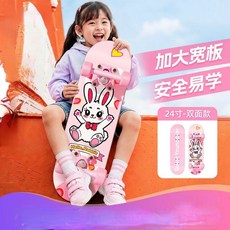 兒童滑板 加大寬板 安全易學 24吋, 1個, 初學推薦-24寸【雙面-粉心小兔】