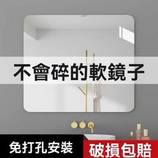 軟鏡子 浴室鏡 亞克力鏡 高清 不易碎 免打孔安裝 破損包賠, 【圓角】熱賣款,20*20cm【破損包賠】