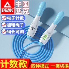 匹剋計數跳繩 成人兒童運動體測專用繩, 1個, 白藍色 送禮包
