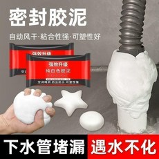 無品牌 密封膠泥 家用管道堵洞神器 防水防漏防蟲, 強效陞級款,1包
