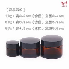 【含發票】茶色玻璃膏霜瓶 蠟燭杯, 1件, 茶色膏霜瓶50g (超取最多40個)