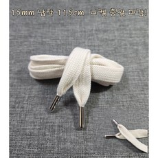 (다원몰) 스트링 (후드/바지) 금속 비닐팁, 1개, 오트밀 15mm 납작 115cm 니켈 총알팁