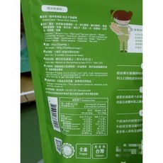 萬泰豐團購 粗味多穀穀物棒 (可可/莓果) 堅果燕麥能量棒 營養裸食燕麥脆片, 1個, 糙米堅果酥-南瓜子蔓越莓(8入/袋)