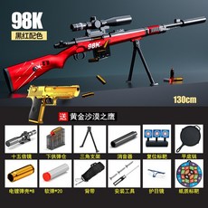 어린이 장난감 총 바렛 M82 시뮬레이션, 소프트총알 40개+포탄10개, 98K 특대 레드