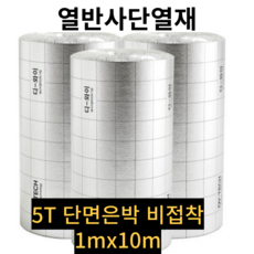 원데이홈 열반사단열재 은박단열재 보온재 온도리, 5T, 단면은박 비접착, 1mx10m