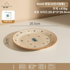 시리얼볼 팝콘 감자튀김 세라믹 레트로 디저트볼, 1개, 8인치 평평한 - 모든 일이 잘되다