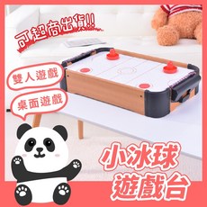 黑白寶貝 小冰球遊戲台 桌面冰球檯 雙人對戰桌面遊戲，輕巧便攜，親子互動首選, 1個, 正常品