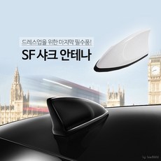 삼진-샤크 이미테이션 /모형 안테나, 은색