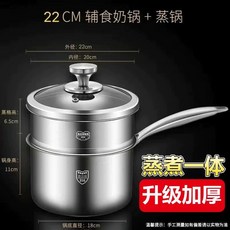 스테인 스틸 이유식 냄비 찜기 안전한냄비 SS등급 이유식냄비 편수냄비 냄비 18cm 인덕션, O. 두꺼운 버전 22cm 찜기찜 겸 조리용 복합 제품