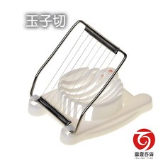 御膳坊玉子切/切蛋器/切片器 輕鬆製作精美料理擺盤, 1個