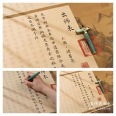 천자문따라쓰기 하루10분천자문 삼자경 등왕각서 제자규 백가성 논어 출사표 손자병법 해서체 한문원본 취미 힐링, 1개, 출사표160cm 붓펜잉크보관세트