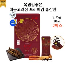 이브큐어 국내산6년근 섭취편한 간편 홍삼환 직장인 수험생 부모님 선물로도추천, 2개