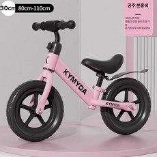 어린이 균형차 무발 자전거 슬라이딩 킥보드 밸런스자전거 균형자전거, 1개, 1cm, 3. 핑크 12인치 폼 휠 2-3세