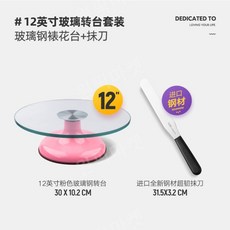 케이크 돌림판 아크릴 클래스 수업 연습용 행사 유리 베이킹 턴테이블 회전, 1개