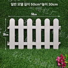 플라스틱 정원 울타리 흰색 작은 장식 트리 야채, 1개, 일반 모델 50 x 30cm