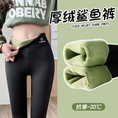 加絨鯊魚褲女外穿 2025秋冬新款加厚保暖棉褲 冬款瑜伽緊身打底褲