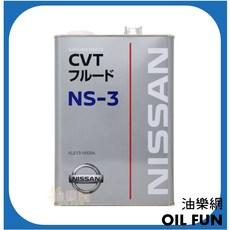 NISSAN 5W-30 SN 部分合成機油 4L, 1個, NS-3 CVT ATF 包裝有碰撞生鏽