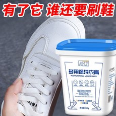 臺灣*出貨 AHJ多功能洗衣膏多用途強力去污漬去污清洗漬衣物地板小白鞋神器, 1個, 同款【多功能洗衣膏】,1瓶【貴在運費】