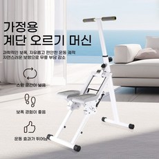 AKRUA 천국의계단 다기능 홈트 실내 운동하다 휴대할 수 있는 폴딩 디지털 디스플레이, A