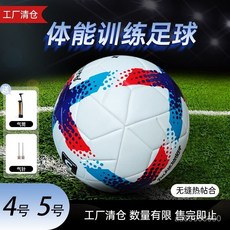 防爆耐磨無縫熱粘閤足球5號成人4號學生兒童比賽訓練軟皮工廠清倉, 1個, 20白藍,5號足球