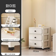 서랍형 수납장 / 침실 사이드 테이블 / 이동식 플라스틱 수납함, 하양, 3개