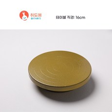 12cm 알루미늄 도예 베이스 손물레 미니 충전식 돌림판 세트, J. 골드 브라운 16cm