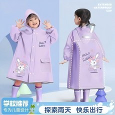 兒童雨衣 書包雨衣 卡通雨衣