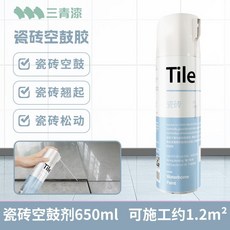 三青漆瓷磚膠空鼓劑強力粘閤劑地闆磚地磚墻磚起翹修複修補填充膠 FLNV, 1個, 瓷磚空鼓劑650ml*1瓶