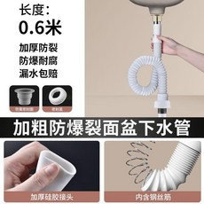 新品 洗面盆下水管防臭防堵伸縮軟管排水管 副廠商品, 升級硅膠接頭 加厚鋼絲 面盆通用-1根,0.6米伸縮管+防臭蓋+密封塞, N/A
