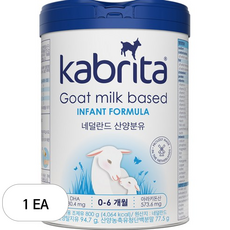 카브리타 네덜란드 산양분유 1단계, 1개, 800g