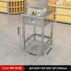 스텐 계산대 편의점 카운터 스테인레스 매장 프론트 데스크, 1x1x1nm, A. 0.5m 계산대