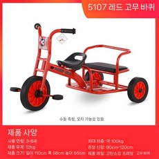 어린이용 세발자전거 자전거 두 명씩 유치원 야외 장난감 자동차 유아용 유모차 대형 택시, 2. 5107 빨간 고무 휠