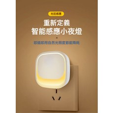 klt快靈通 智能感應小夜燈, 光感應-黃光628(天黑-自動亮/天亮-自動滅):0.3