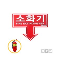 코팅 소화기 표시 스티커 절취형 10장 ssu+7171rD, 1개