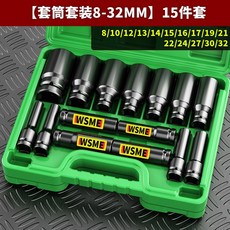 전동렌 내육각대중소 어 14 전기드릴 풍포 소켓 공구세트, 슬리브세트8 32MM 15종세트, 1개