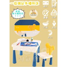 淘氣寶貝 1607多功能學習積木桌組 益智玩具 開發智力 動腦 學習桌 遊戲桌 兒童玩具, 如圖色(內附一張椅子)