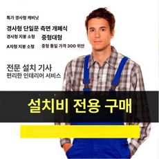 52QUAD 체류형쉼터10평 모듈러 이동식 농촌체류형쉼터 모듈러주택, 기본 색상, 전문가 설치비 현장 설치 필요