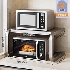 微波爐置物架 置物架 微波爐架子 廚房烤箱 電飯煲收納支架 家用雙層 檯面桌面多功能 微波爐置物架, 超強承重 微波爐電飯煲多用,槍灰色 陞級加粗 10cm