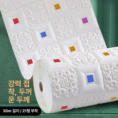 셀프 벽지 침실 배경벽지 자체접착 스티커벽지 리폼, 천장 멀티컬러 초강력 접착, 대형, 1cm