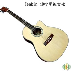 Jenkin 41吋 單板雲杉民謠吉他, 1個