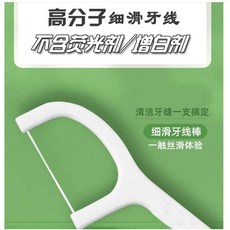 祈彩小兔 牙線棒，高分子細滑材質，清潔牙縫一支搞定, 1個