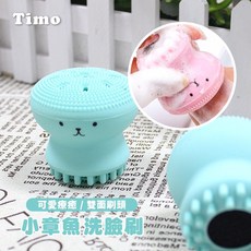 Timo 小章魚雙面矽膠洗臉刷 溫和潔淨毛孔去角質, 1個, 粉色