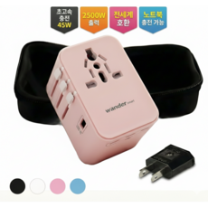 원더 스마트 초고속 충전 해외 여행용 멀티 어댑터 플러그 6포트 PD 45W GaN 2500W 케이스 돼지코 증정, 1개, 핑크