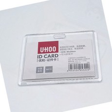 가로형명찰 아크릴 사원증 케이스 가로형, 1개, 가로형