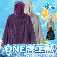 夏季冰絲防曬外套 UPF100抗UV涼感透氣防曬衫 (男女款)