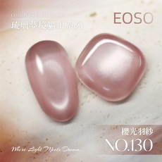EOSO 貓眼膠 碎鑽膠, 1個, EOSO 彩色甲油膠-130-貓眼膠