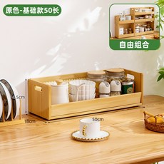 仿藤編桌面收納置物架 水杯馬克杯咖啡杯茶具儲存 廚房家用收納架, 1個, 【自由堆疊】基礎款-原色50長, 原色