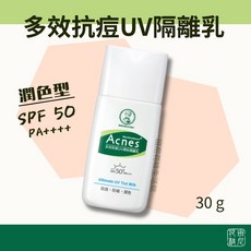 曼秀雷敦 多效抗痘UV潤色隔離乳 30g (有效期限2028/04) 隔離霜 潤色 控油, 1個, 潤色款, 潤色