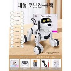 인공지능 AI 강아지 로봇 동물인형 선물 움직이는 펫 애완로봇, D. 대형로봇개-블랙  노래와 춤+수학 영어, 1개