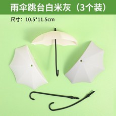 蜜袋鼯飛行起飛跳臺 自粘雨傘平臺 攀爬訓練玩具 蜜袋鼯飛行玩具 蜜袋鼯跳臺, 現貨-白米灰（3個）, 1個